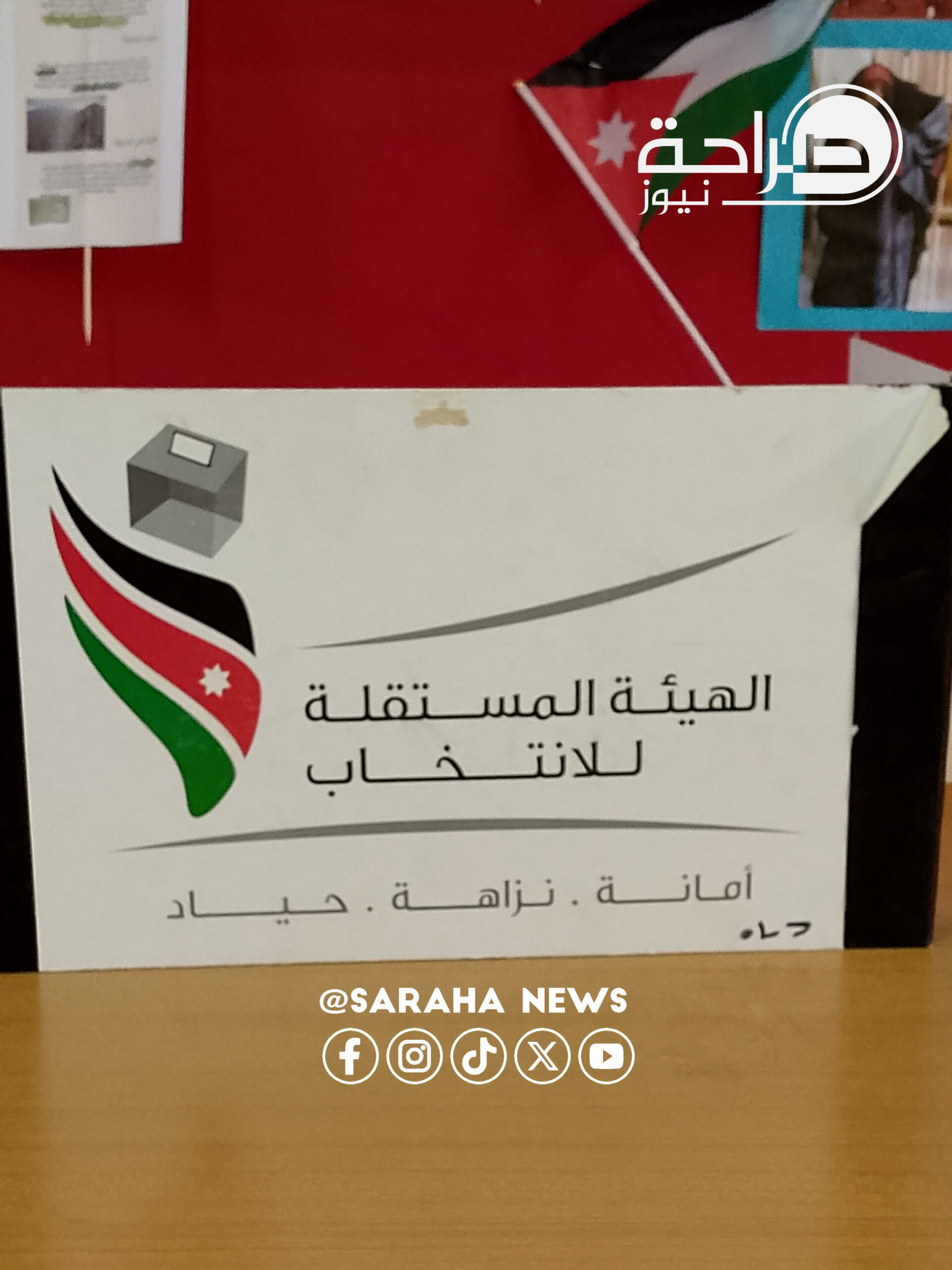 صراحة نيوز ترصد العملية الانتخابية (صور)