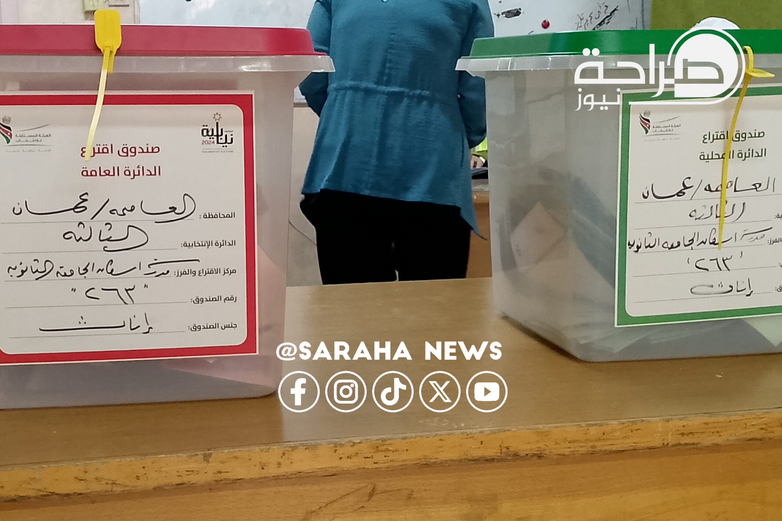 صراحة نيوز ترصد العملية الانتخابية (صور)
