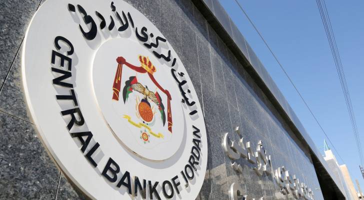 لأول مرة.. انخفاض أسعار الفائدة منذ آذار 2020