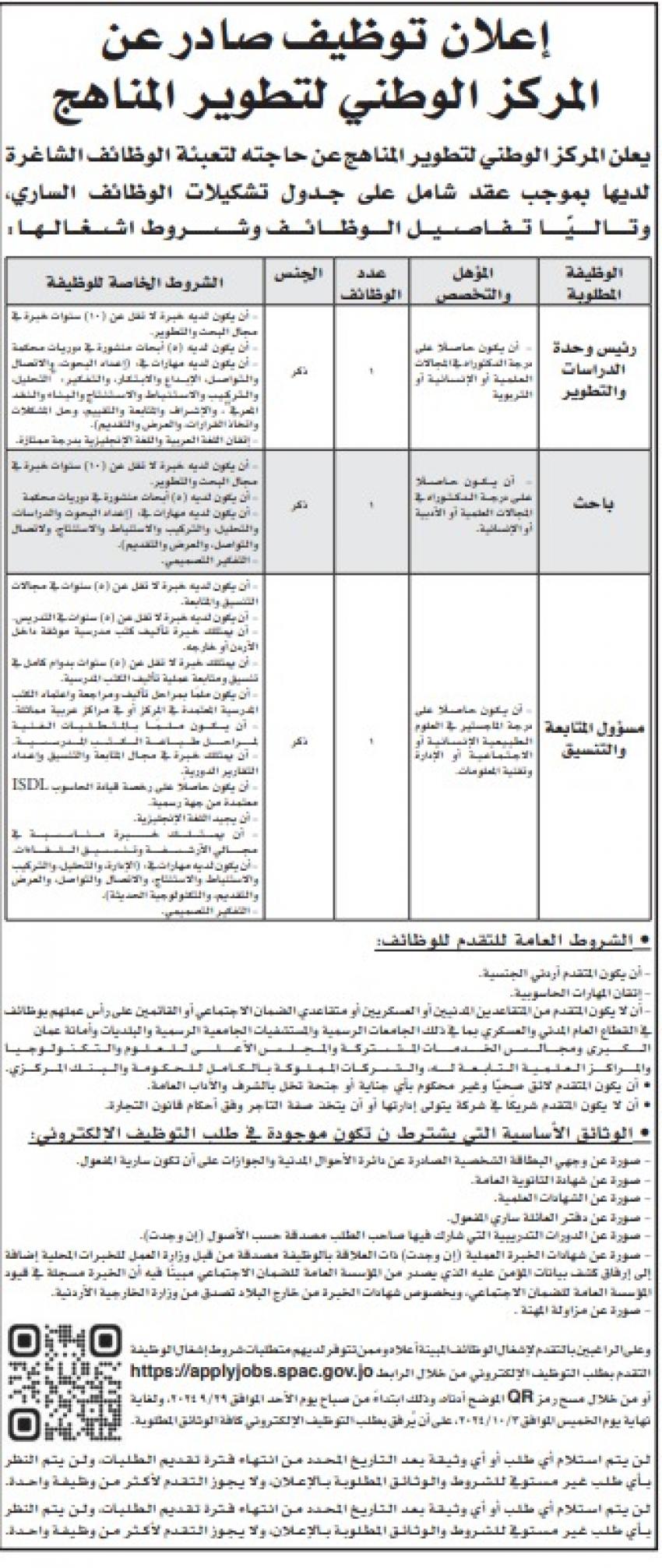 وظائف ومقابلات وتعيينات( تفاصيل وأسماء)