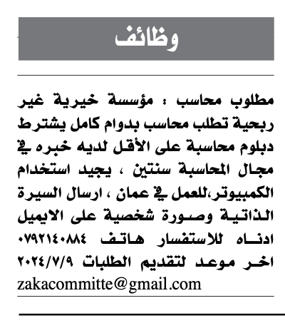 عشرات الوظائف في جامعات الإذاعة والتلفزيون