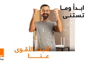 أورنج الأردن تطلق حملة "ابدأ وما تستنى-النت الأقوى عنا" بمناسبة العودة إلى المدارس