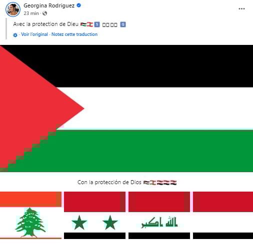 جورجينا تتضامن مع لبنان و فلسطين عبر منشور على الفيسبوك