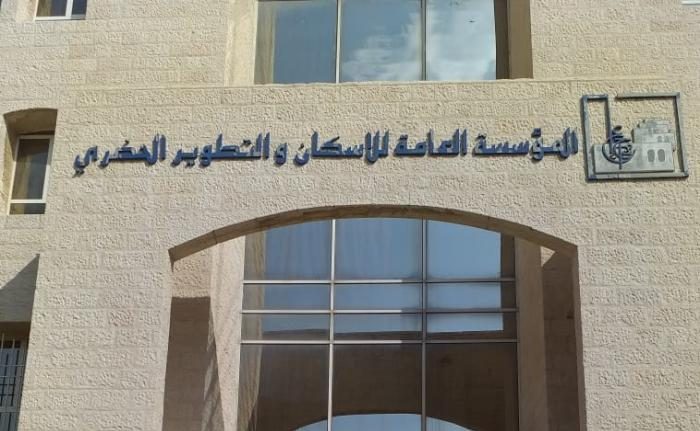 تمديد استقبال طلبات مشروع العدنانية في الكرك