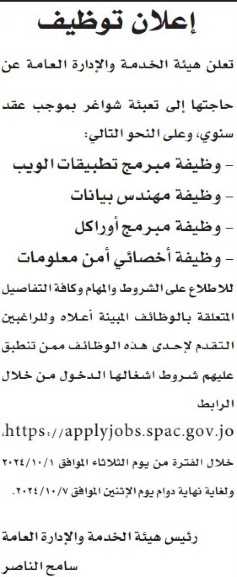 وظائف شاغرة ومدعوون لإجراء المقابلات الشخصية