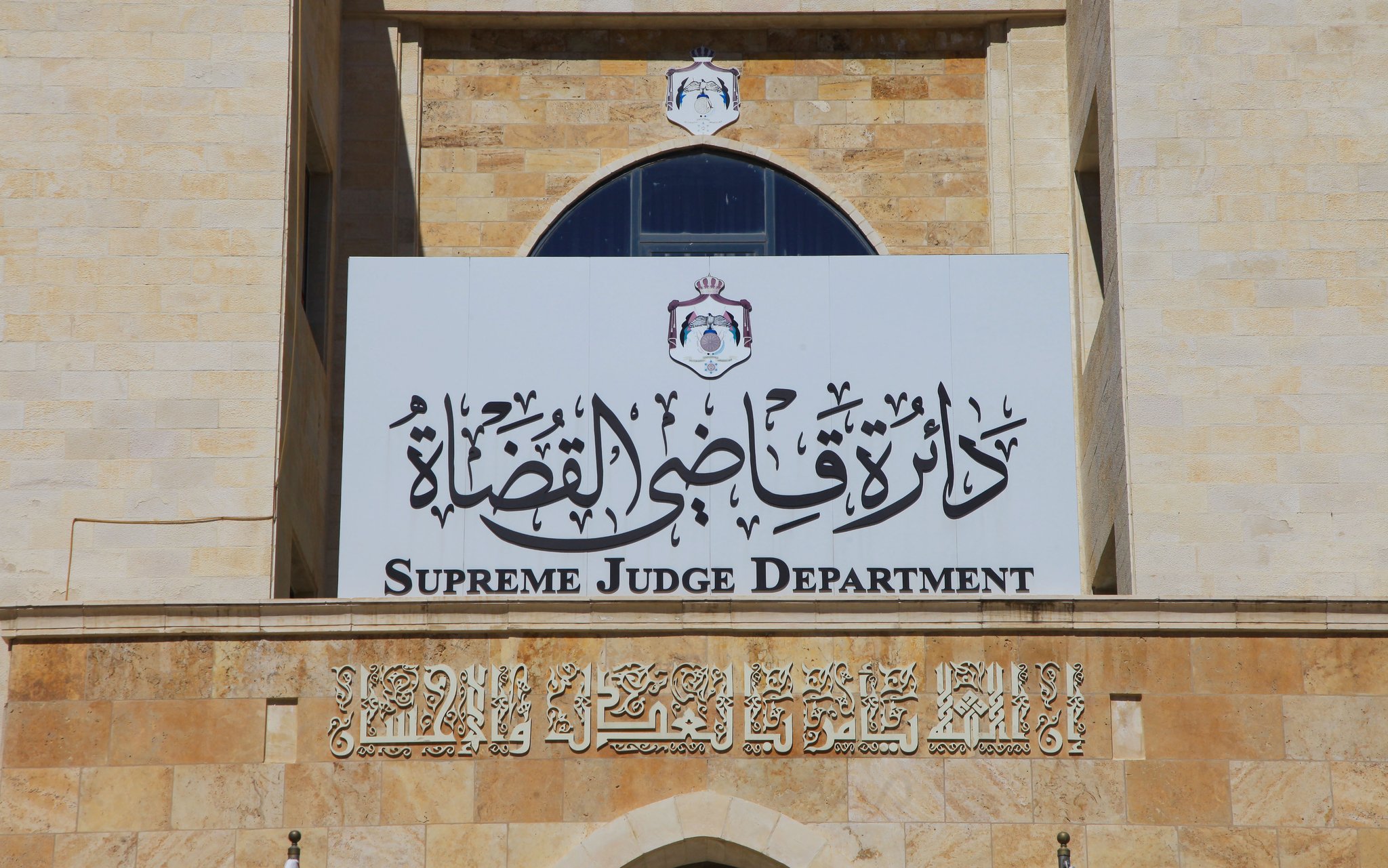 دائرة قاضي القضاة تدعو للمقابلات الشخصية