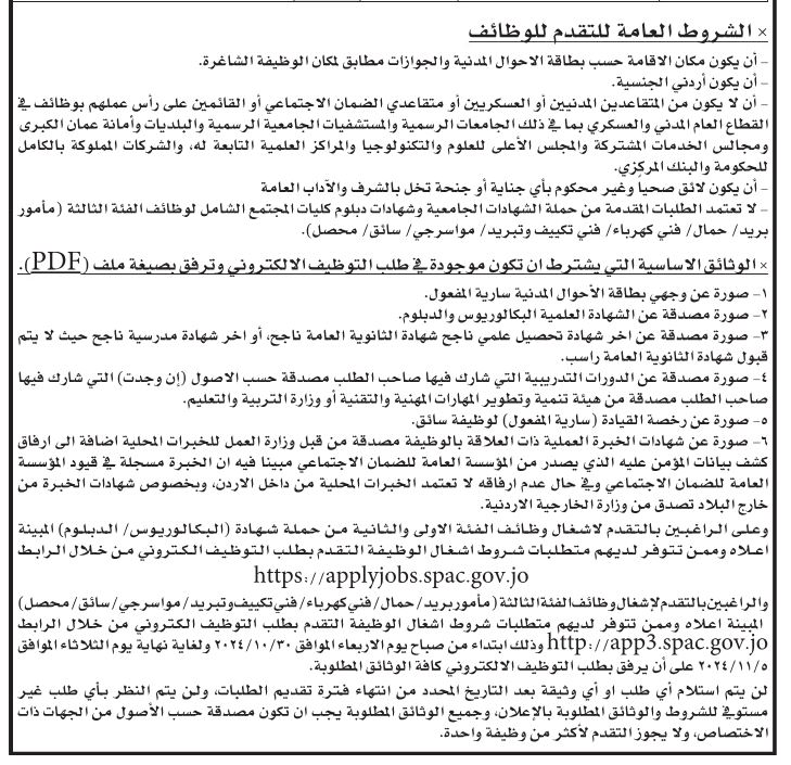 وظائف شاغرة ومدعوون لاجراء الامتحان التنافسي- أسماء