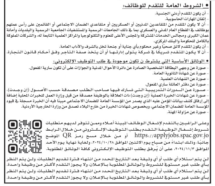 وظائف شاغرة ومدعوون لاجراء الامتحان التنافسي- أسماء