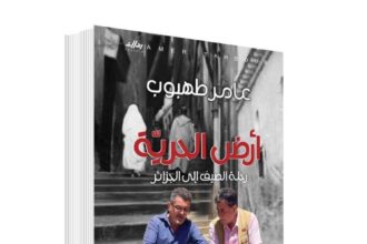 الطائر المشرقي يعود إلى الجزائر