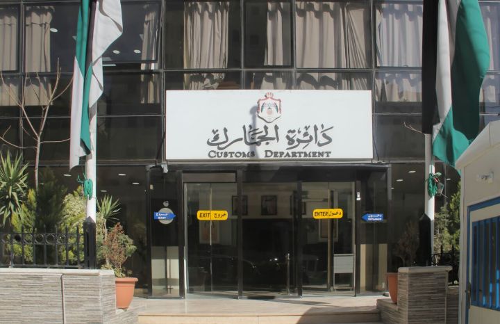 الجمارك تصدر قرارات تغريم ومطالبة وتحصيل (أسماء)