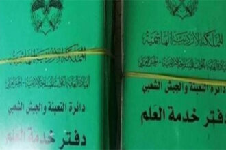 عاجل || الجيش يصدر قرار بشأن دفتر خدمة العلم(فيديو)