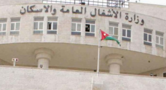 صورة حول : وزارة الأشغال العامة تدعو أوائل الجامعات للمقابلات الشخصية (أسماء) وزارة الأشغال العامة تدعو أوائل الجامعات للمقابلات الشخصية (أسماء)
