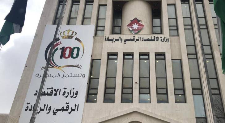 وزارة الاقتصاد الرقمي والريادة تؤجل دفتر خدمة العلم في المطار