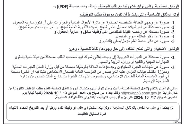 وظائف ومقابلات شخصية ( اسماء )
