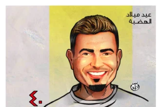 40 عاماً من الفن والطرب ..عيد ميلاد الهضبة عمرو دياب