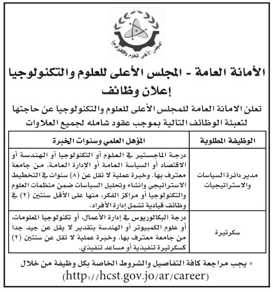 وظائف ومقابلات شخصية ( اسماء )