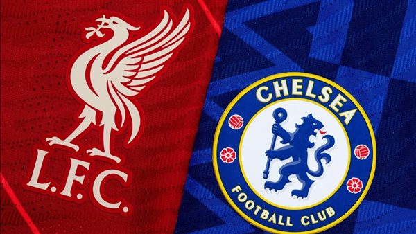 ليفربول يلتقي بنادي تشلسي اليوم الأحد