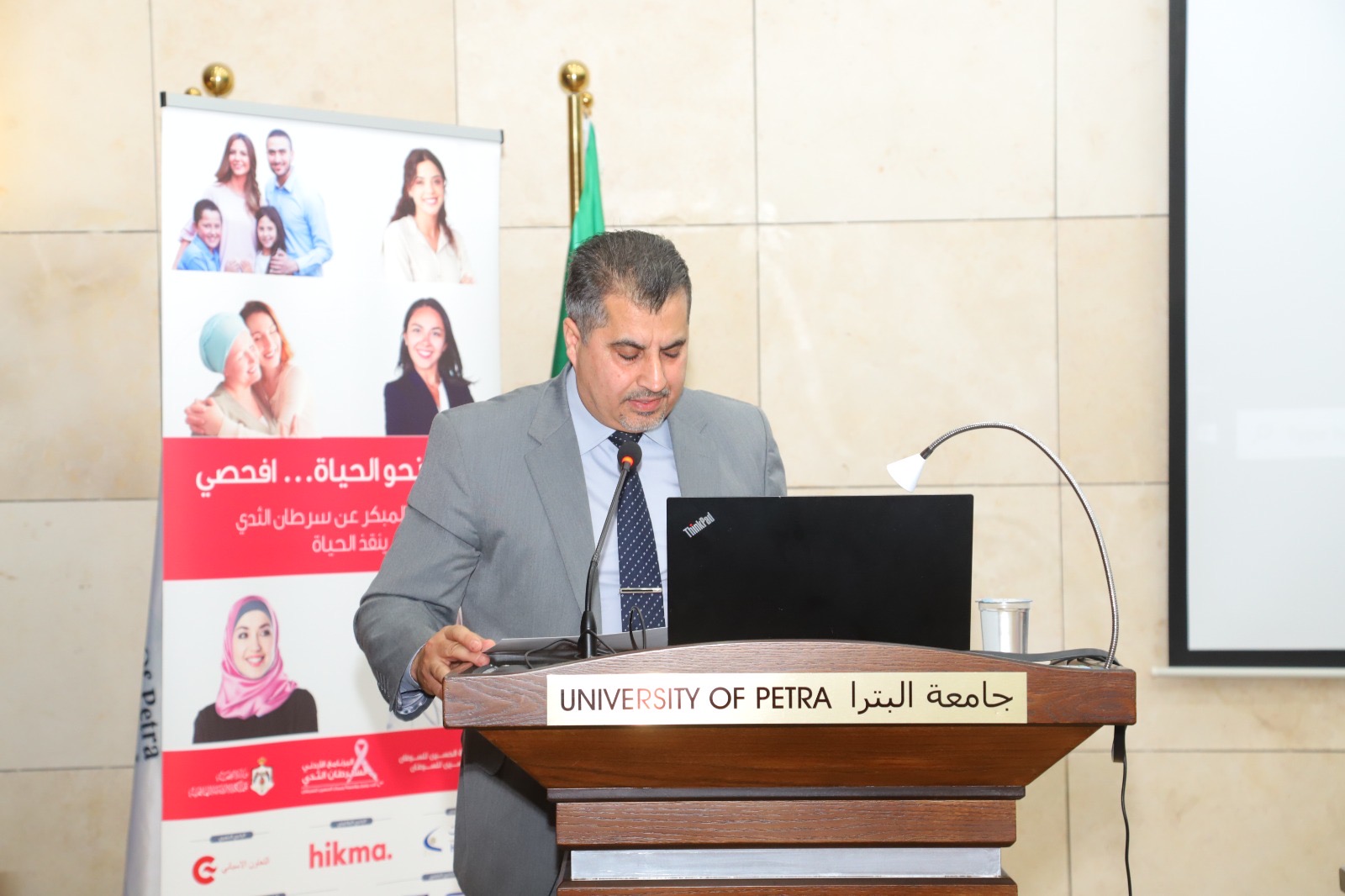 كلية طب الأسنان في جامعة البترا تنظم اليوم العلمي للتوعية بسرطان الثدي