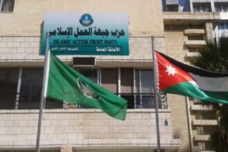 تعرف على موعد انتخاب حزب جبهة العمل الإسلامي
