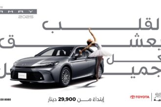 عاجل | القلب يعشق كل جميل: "المركزية تويوتا" تطلق سيارة تويوتا كامري
