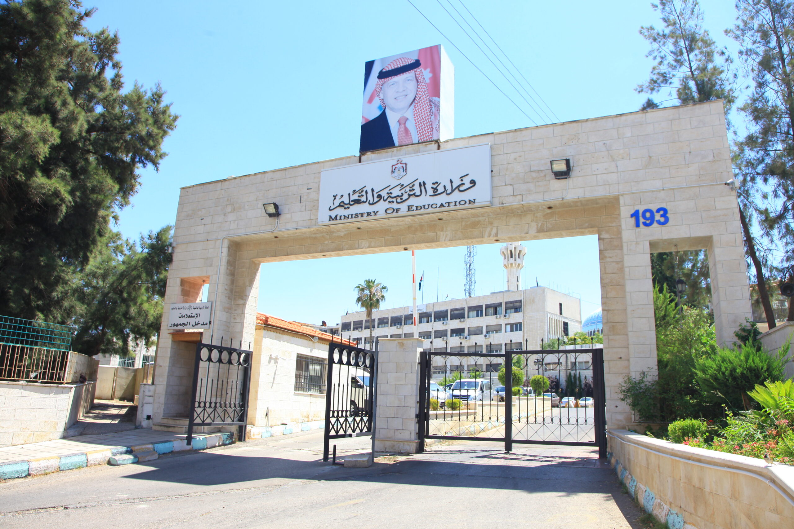 وزارة التربية والتعليم تعلن عن وظائف شاغرة للذكور