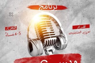 وين مع زين برنامج سياحي إعلامي بفكر سياحي متكامل بجميع اقطابه