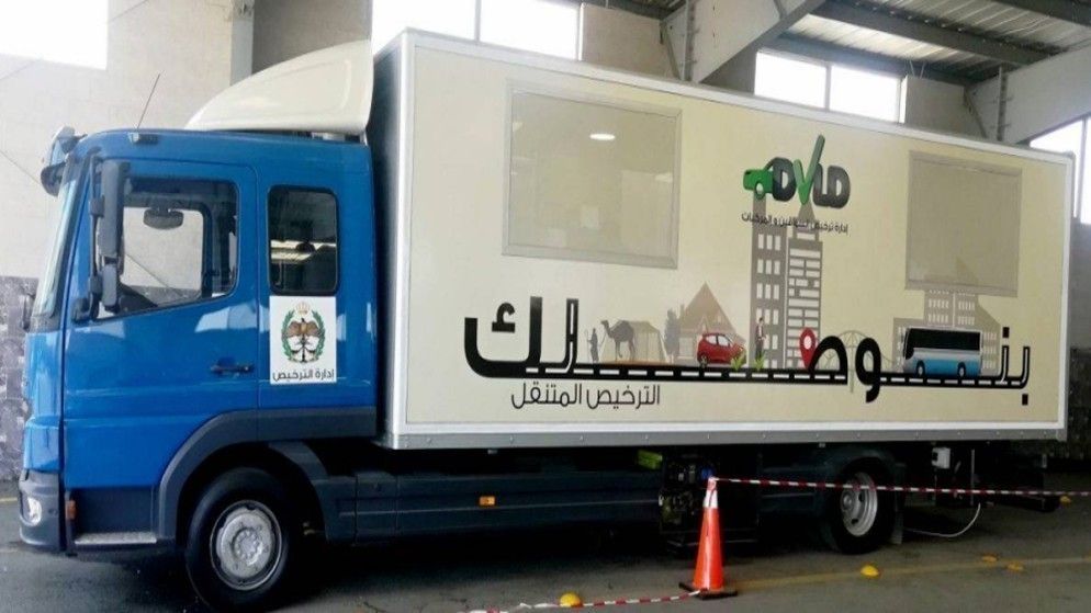 عاجل | إطلاق برنامج الترخيص المتنقل في لواء بني كنانة غدًا
