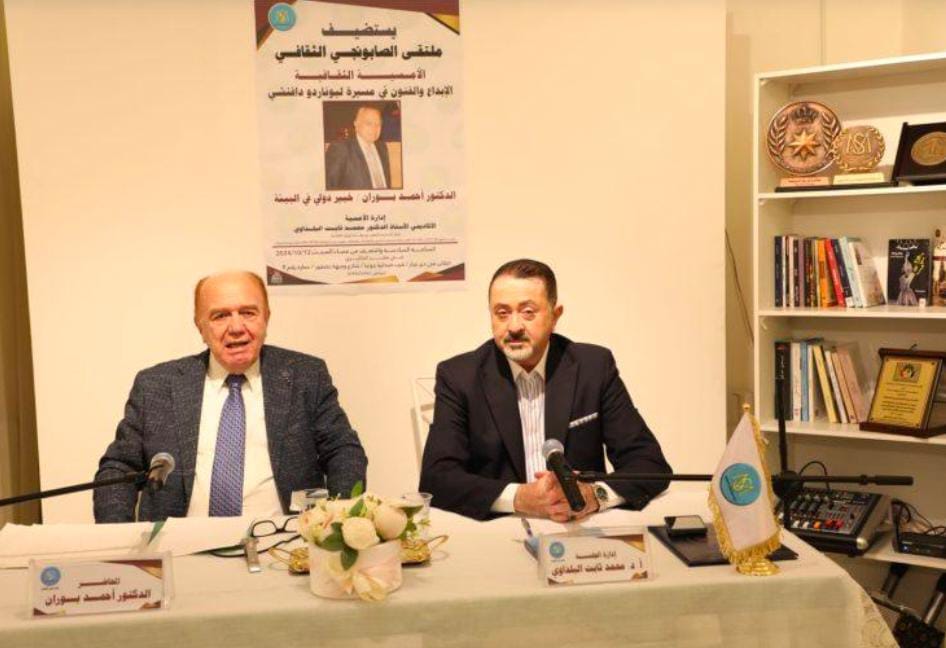 الصابونجي الثقافي يستضيف الدكتور أحمد بوران.. (صور)