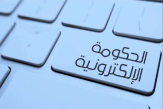 استبيان لاستكشاف قدرة الحكومة وأداء الحكومة الإلكترونية على تبني المواطنين للحكومة الإلكترونية