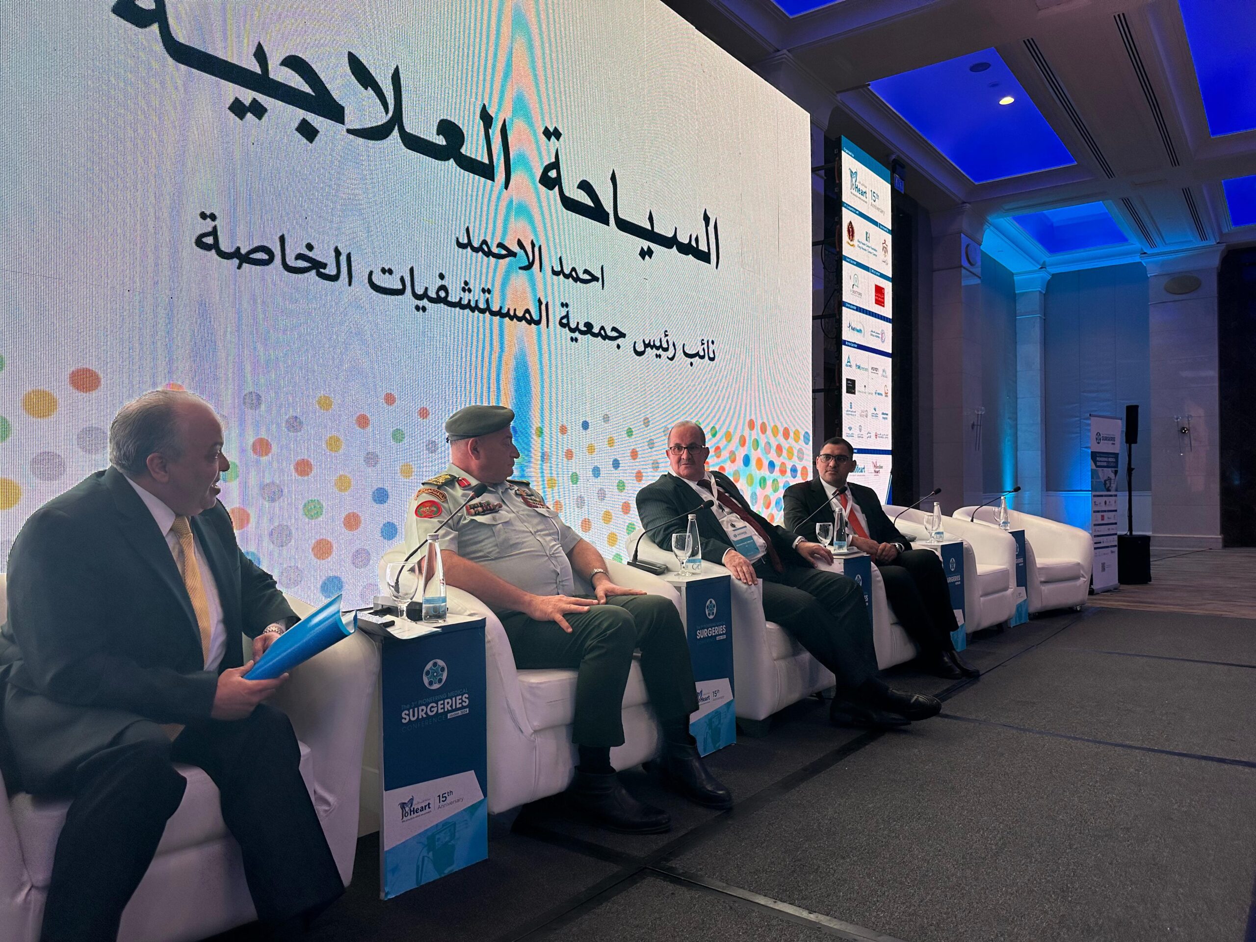 المؤتمر الترويجي الثالث للعمليات الريادية في الأردن: خطوة نحو تعزيز السياحة العلاجية واستعادة الأمل