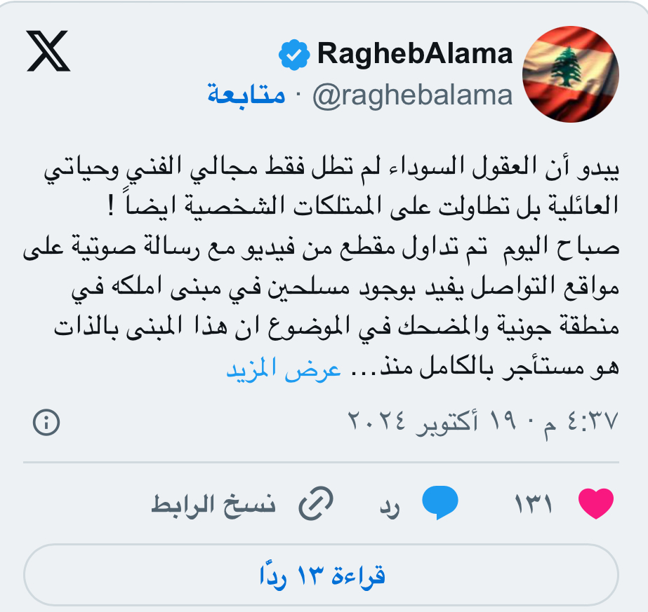 “راغب علامة يلاحق مروجي شائعة المسلحين قضائياً”