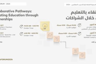 أكاديمية الملكة رانيا تنجز منتداها السنوي حول تطوير التعليم من خلال الشراكات