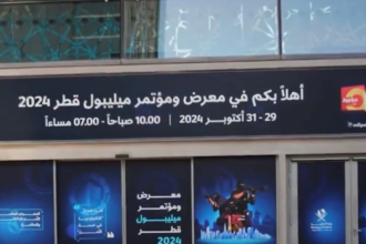 الأردن في الدورة 15 من معرض “ميليبول قطر للأمن الداخلي 2024”