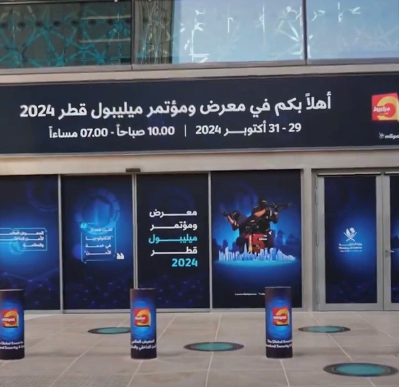 الأردن في الدورة 15 من معرض “ميليبول قطر للأمن الداخلي 2024”