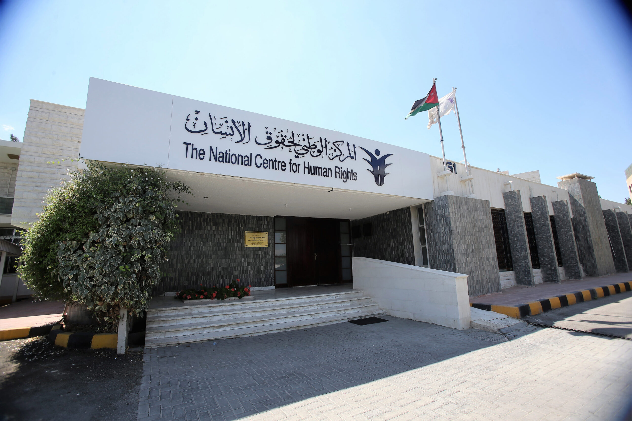 المركز الوطني لحقوق الإنسان يبرز أهمية البرامج الاقتصادية والاجتماعية