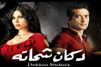 اعترافات صريحة من عمرو سعد عن هيفاء وهبي ومعاناته الشخصية