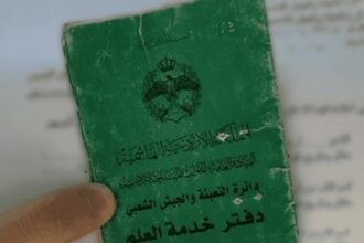 موعد مسبق مطلوب لتأجيل دفتر العلم عبر تطبيق “سند”