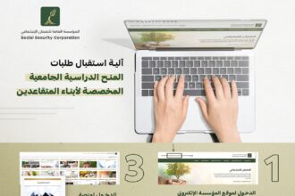 بدء طلبات المنح الجامعية لأبناء متقاعدي الضمان