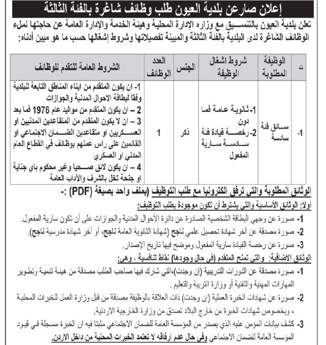 وظائف ومقابلات شخصية ( اسماء )