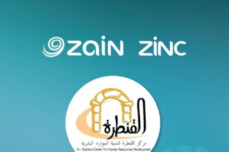 منصّة زين تجدد رعايتها لمركز قنطرة لتنمية الموارد البشرية في معان