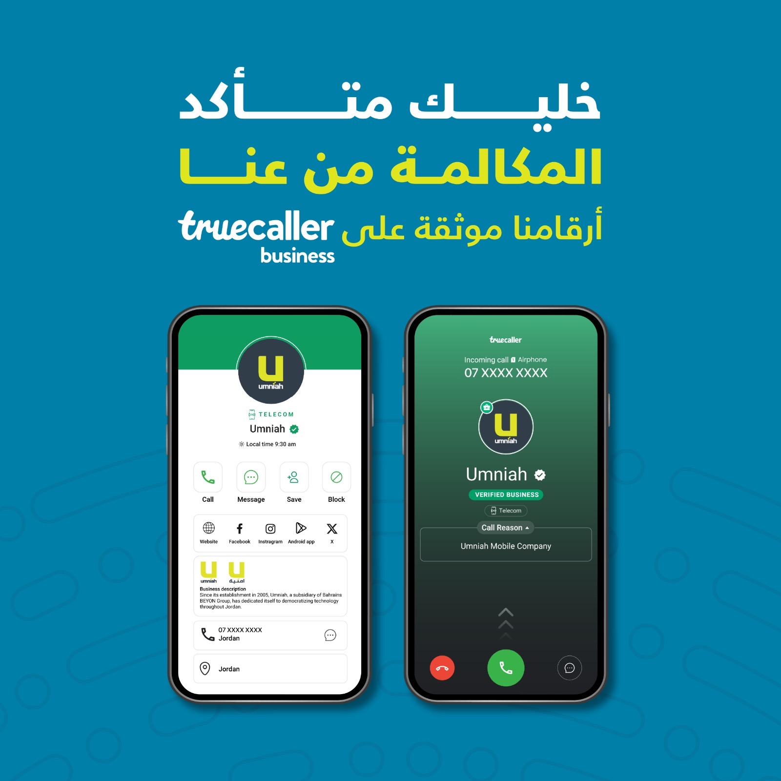 أمنية وتروكولر تتعاونان لتعزيز كفاءة وأمان الاتصالات في السوق الأردني بفضل حل التحقق من هوية المتصل التجاري من تروكولر تقدم أمنية لمستخدميها تجربة موثوقة وآمنة وفعالة