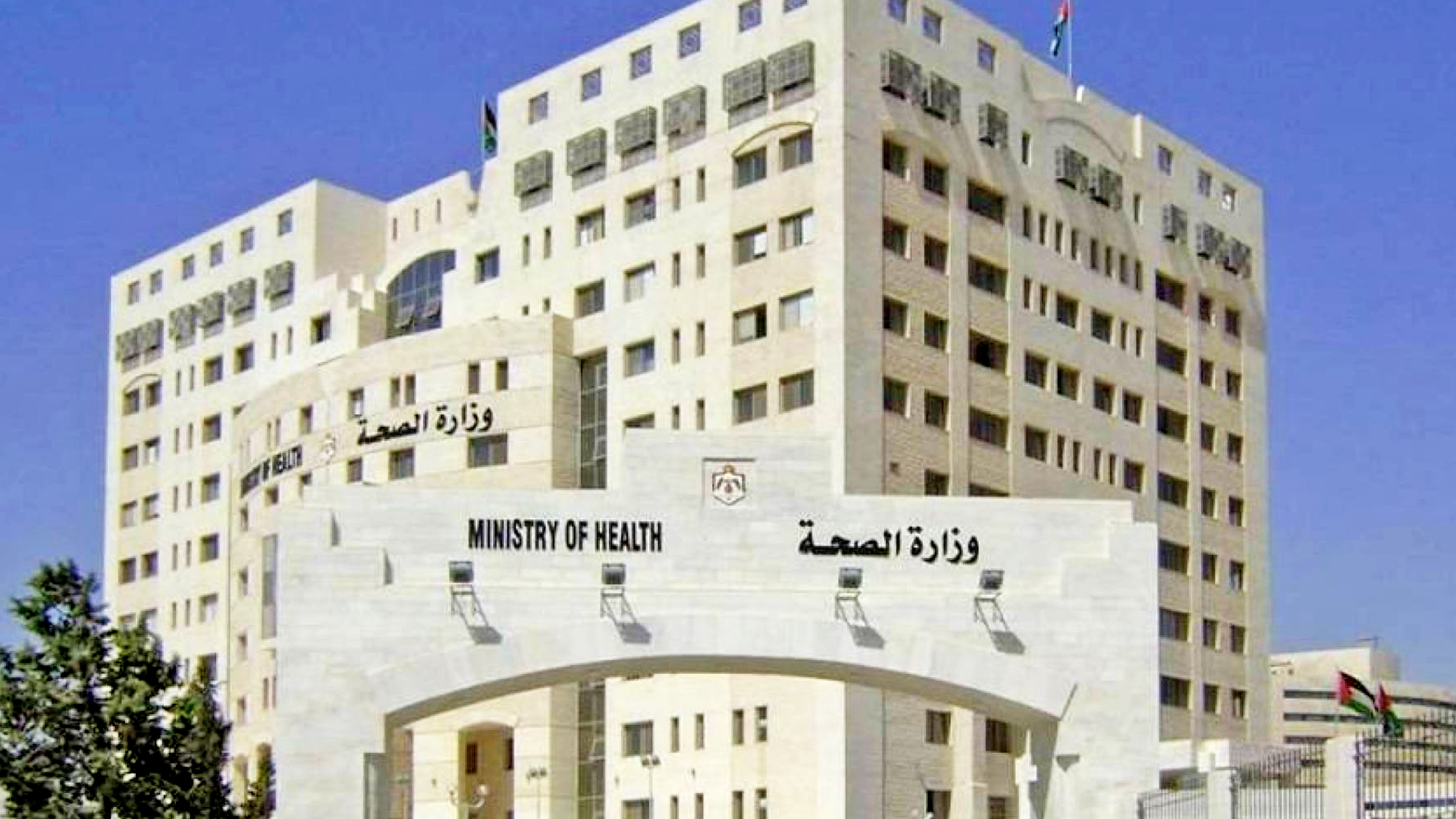 وظائف ومدعوون للتعيين في التربية والصحة