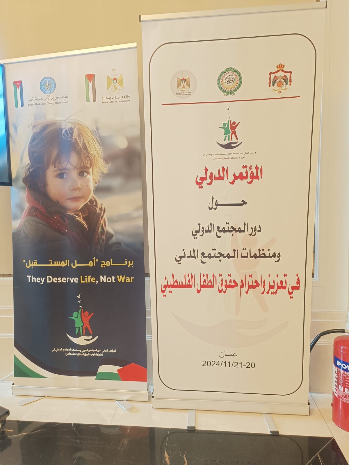 الجامعة العربية تعقد مؤتمر دولياً حول احترام حقوق الطفل الفلسطيني في الأردن