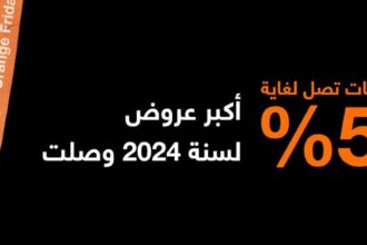 بخصومات تصل إلى 50% أورنج الأردن تطلق العروض الأضخم لعام 2024 على مجموعة من المنتجات على المتجر الإلكتروني