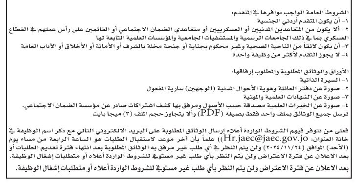 وظائف شاغرة ومدعوون لاستكمال التعيين (أسماء)