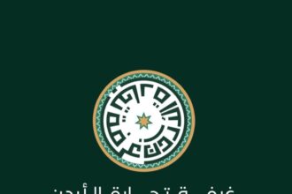 تجارة الاردن : لا صحة لتحديد سقف مشتريات للمواطنين عبر التجارة الالكترونية