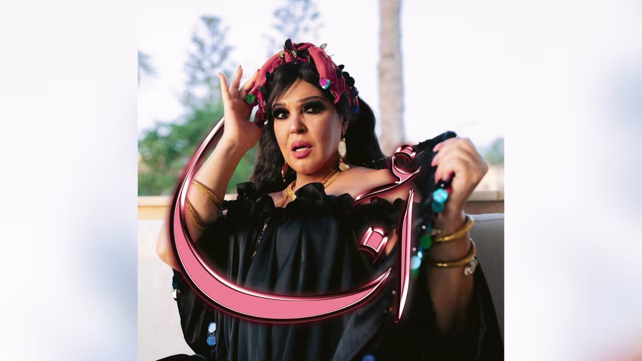 الفنانة المصرية فيفي عبده تتصدر غلاف اغنية شعبية لويجز
