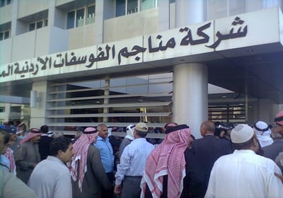 ما حقيقة مخالفة المادة ١١ لصندوق التأمين الصحي لما بعد التقاعد في شركة الفوسفات ...
