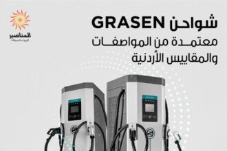 شراكة بين مجموعة عليان والمناصير للزيوت والمحروقات لتشغيل شواحن متطورة في محطات المناصير