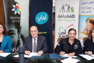 البنك الأهلي الأردني يرعى إطلاق برنامج "أنا قادر" بالتعاون مع مبادرتي "همة ولمة" و"مدرستي